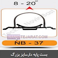 بست لوله پایه دارسایز بزرگ بست لوله پایه دارسایز بزرگ